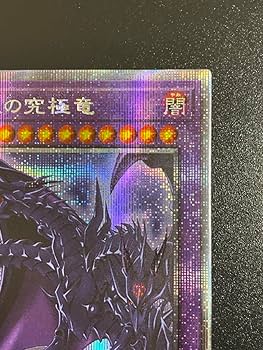 Amazon.co.jp: 71 カード レッドアイズアルティメットドラゴン